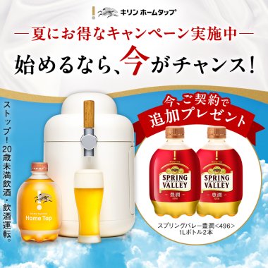 飲料・食品 プレゼント ナチュラル・爽やか 切り抜き キャンペーンのバナーデザイン