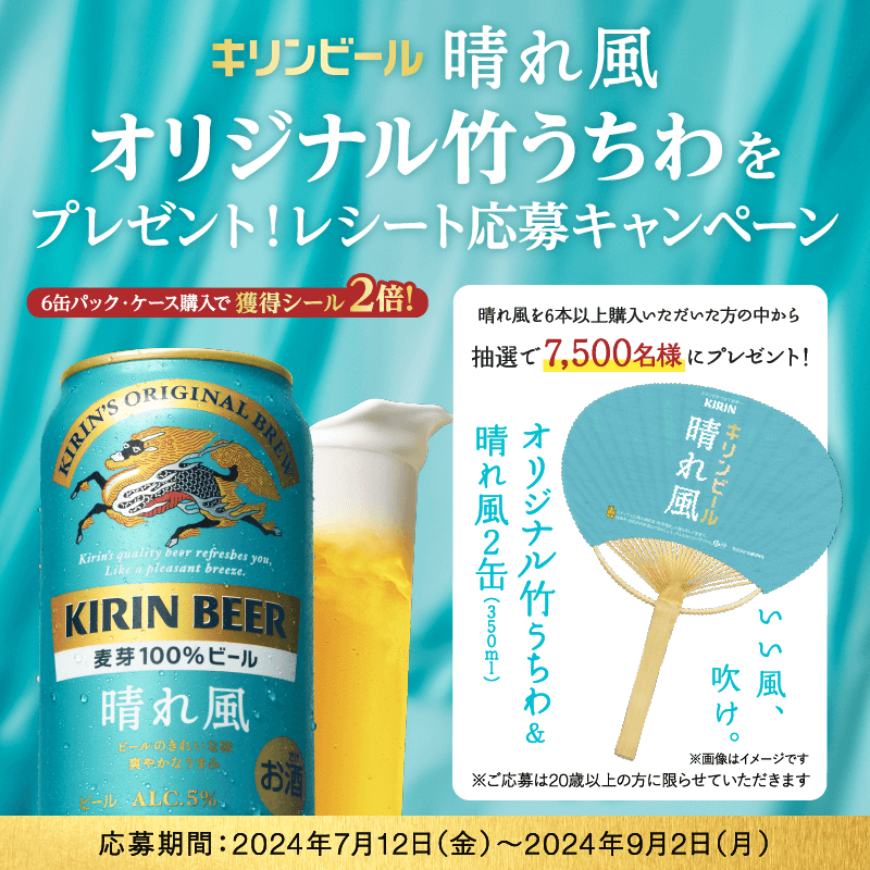 飲料・食品 プレゼント ナチュラル・爽やか シズル感 切り抜きのバナーデザイン