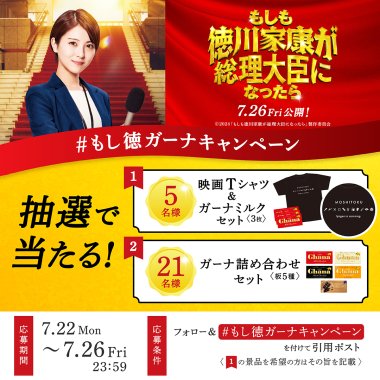 飲料・食品 映画・番組・音楽 プレゼント 高級感・きれいめ 人物写真 キャンペーンのバナーデザイン