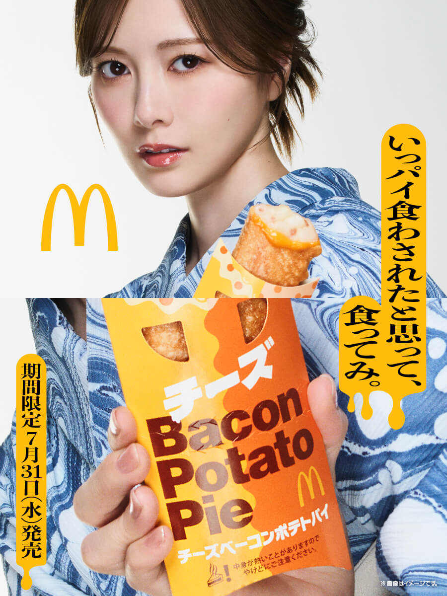 飲料・食品 かわいい にぎやか・ポップ 人物写真のバナーデザイン