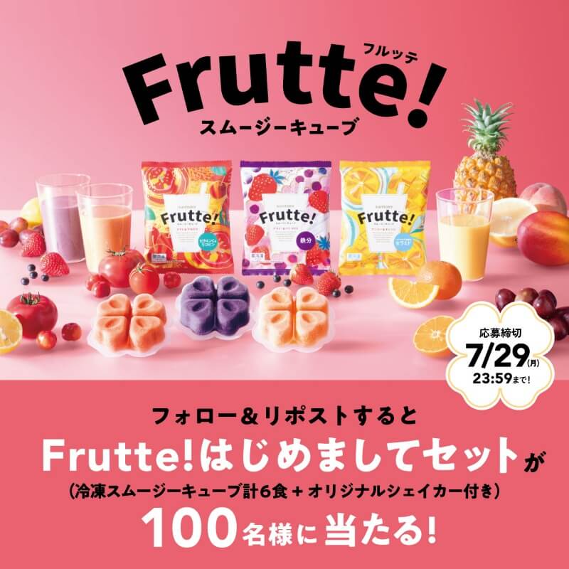 飲料・食品 かわいい プレゼント にぎやか・ポップ キャンペーンのバナーデザイン