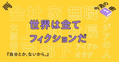 教育・学習・セミナー 文字組み・文字だけ にぎやか・ポップのバナーデザイン