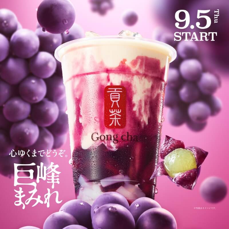 飲料 / 食品 可愛 高級感 / 漂亮 熱鬧 / 流行 性感 剪貼Banner設計