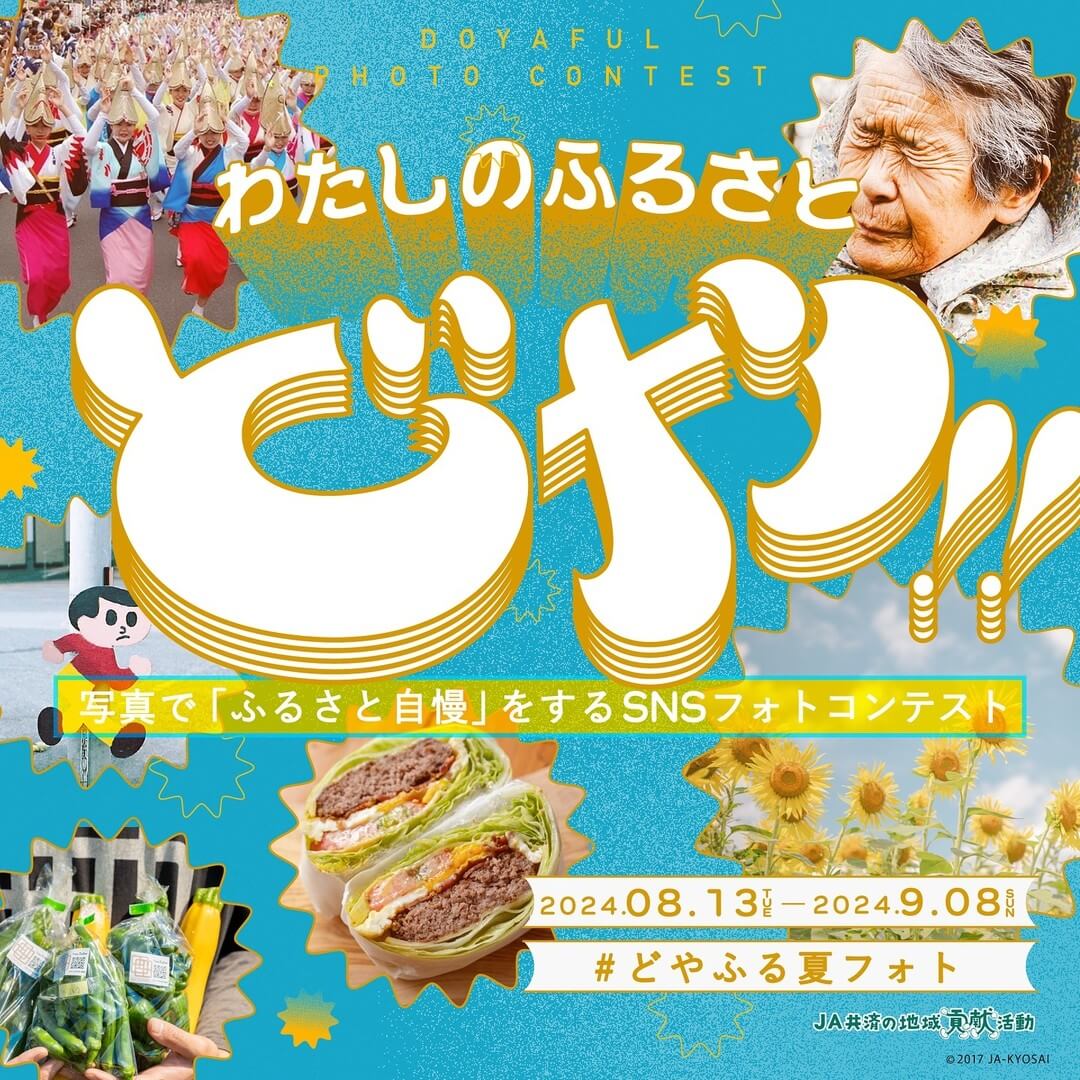 イベント・メディア かわいい にぎやか・ポップ ロゴ・作字 切り抜きのバナーデザイン