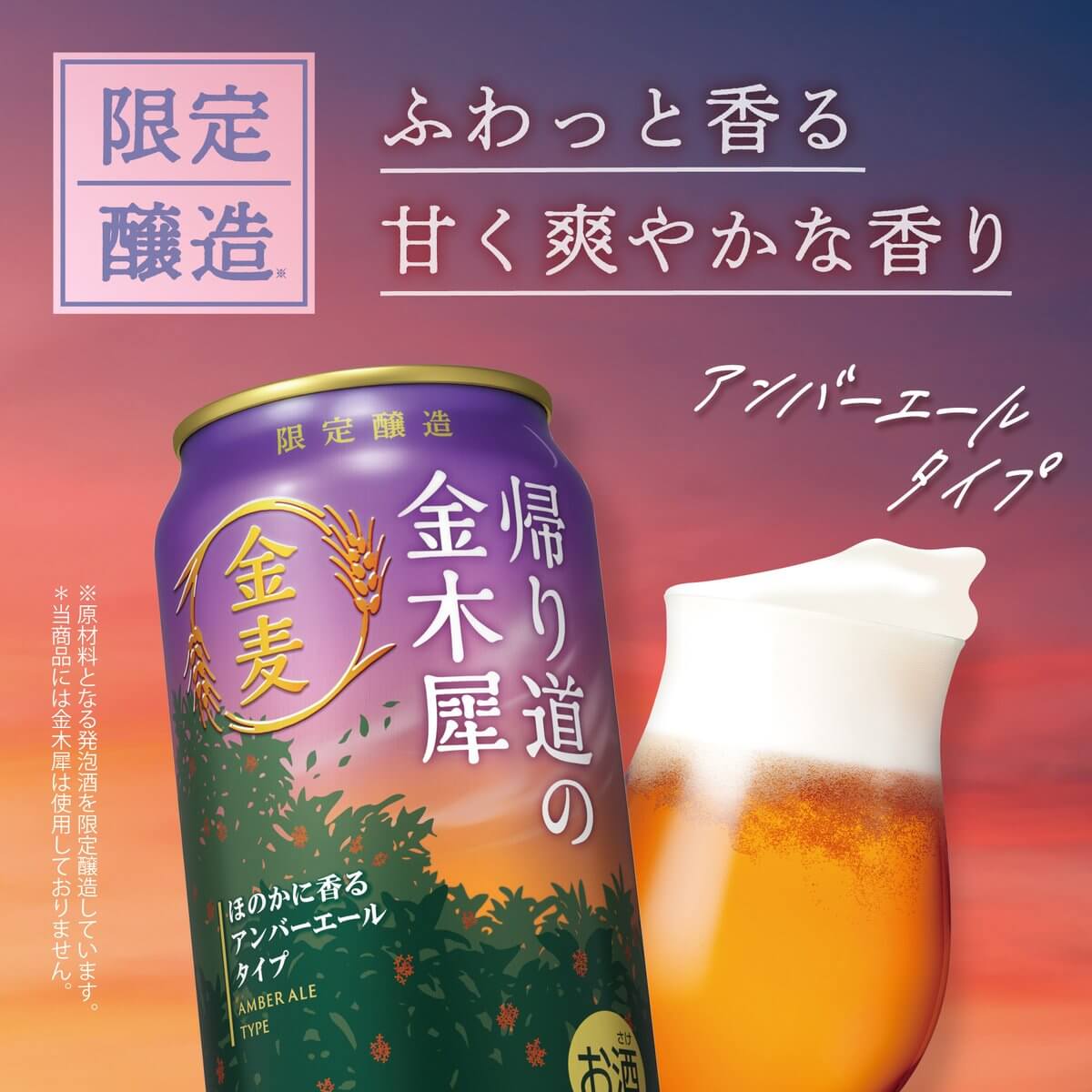 飲料・食品 高級感・きれいめ ナチュラル・爽やか シズル感 切り抜きのバナーデザイン