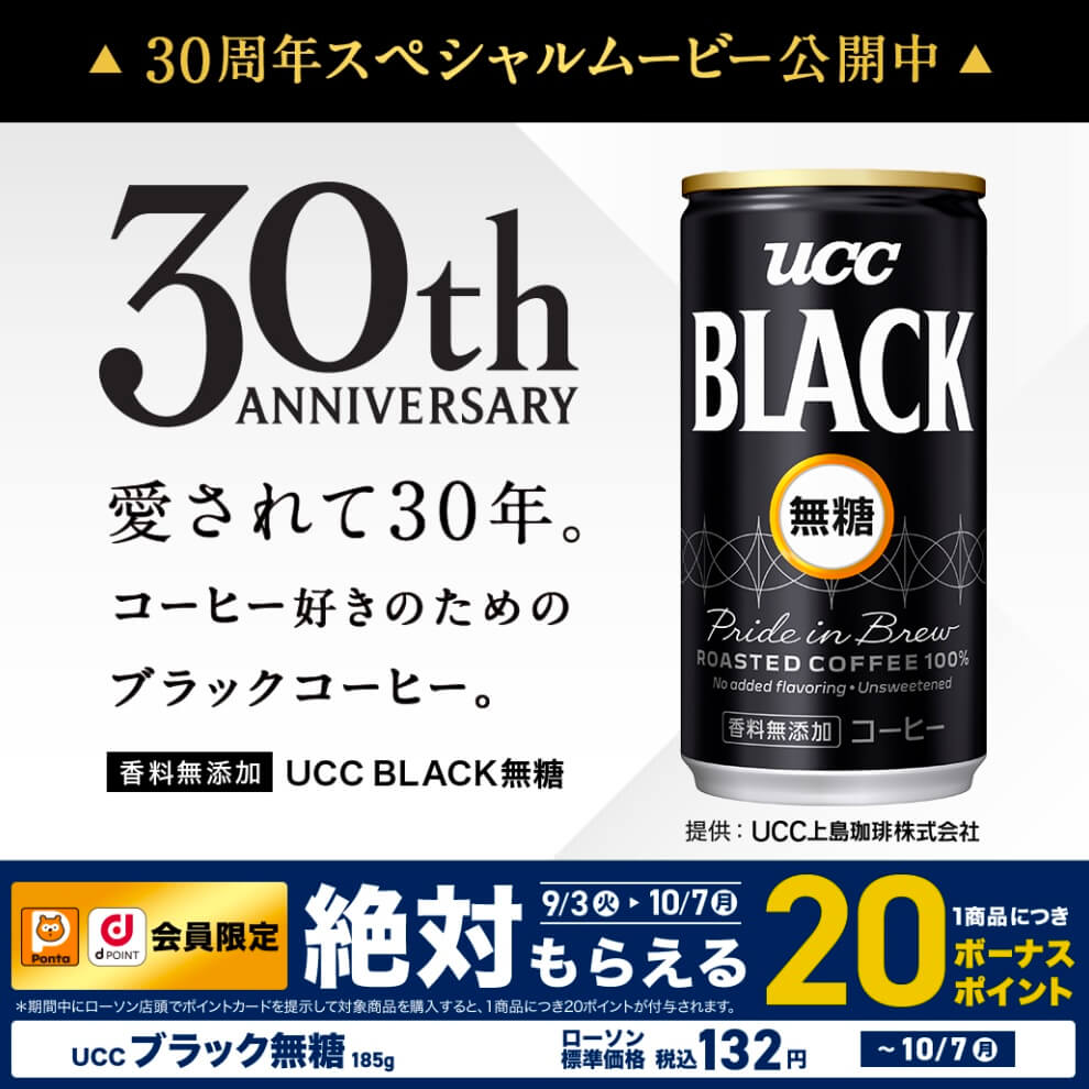 飲料・食品 かっこいい プレゼント スタイリッシュ・おしゃれ 高級感・きれいめ 切り抜き キャンペーンのバナーデザイン