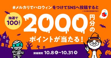 通信会社・サービス プレゼント ハロウィン にぎやか・ポップ イラスト キャンペーンのバナーデザイン