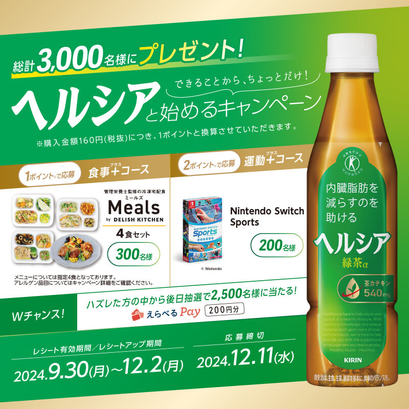 飲料・食品 プレゼント 高級感・きれいめ ナチュラル・爽やか 切り抜き キャンペーンのバナーデザイン