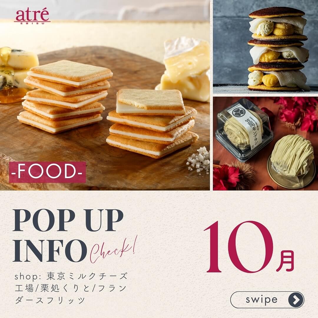 飲料・食品 イベント・メディア かわいい シンプル スタイリッシュ・おしゃれ 高級感・きれいめ カジュアルのバナーデザイン