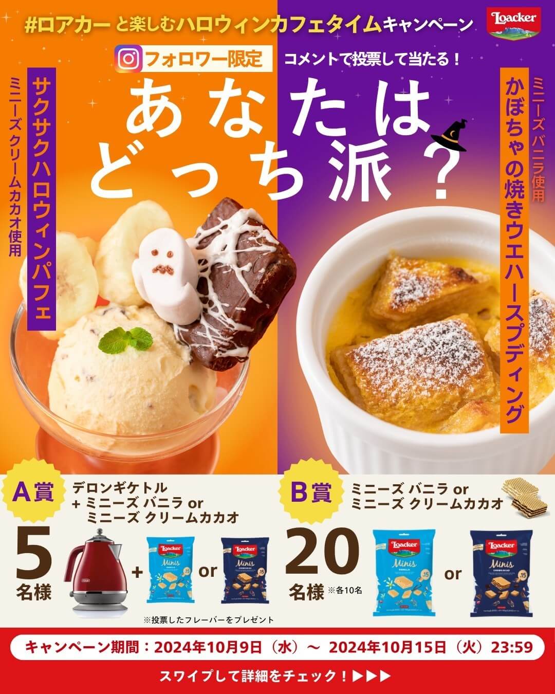 飲料・食品 プレゼント ハロウィン カジュアル にぎやか・ポップ イラスト シズル感 切り抜き キャンペーンのバナーデザイン