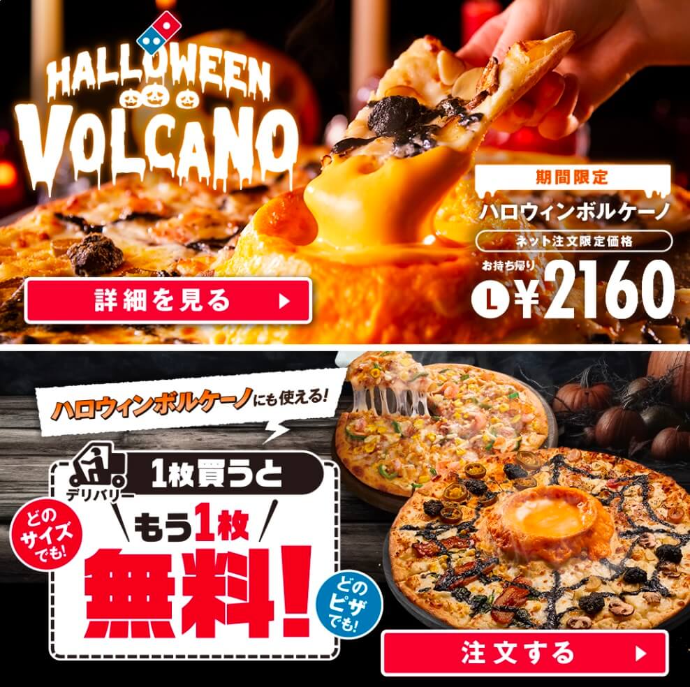 飲料・食品 かっこいい ハロウィン にぎやか・ポップ イラスト シズル感 ロゴ・作字のバナーデザイン