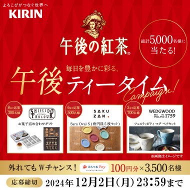 飲料・食品 プレゼント 高級感・きれいめ キャンペーンのバナーデザイン