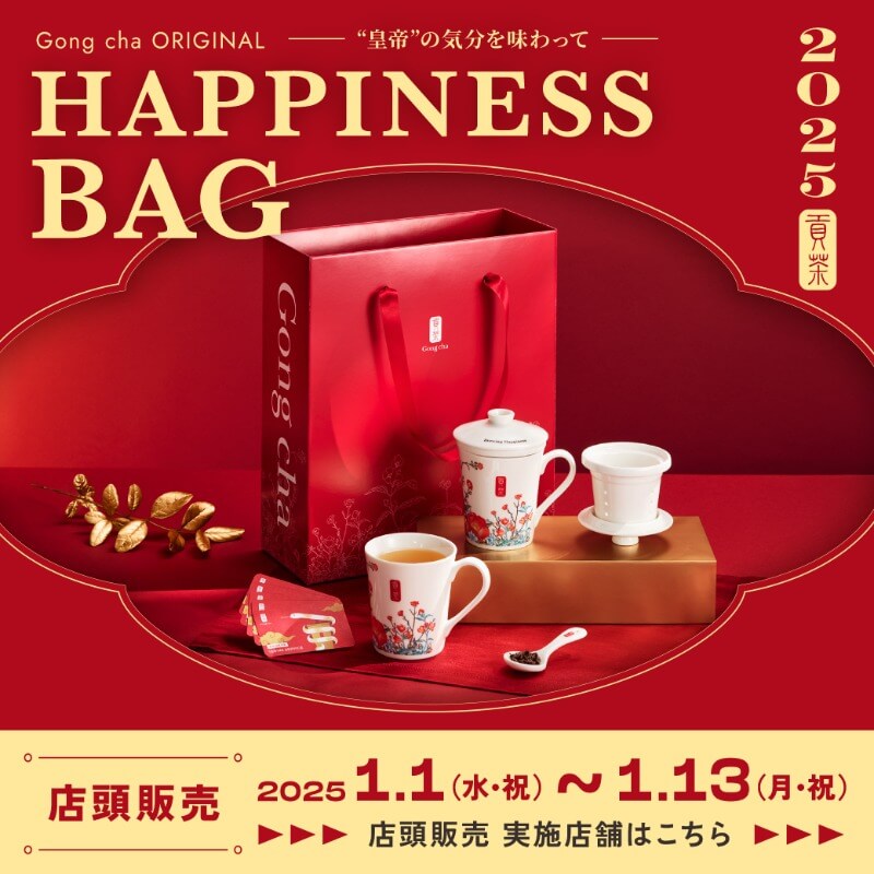 室內設計 / 飾品 飲料 / 食品 新年 簡單 福袋 高級感 / 漂亮 日式Banner設計