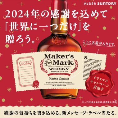 飲料・食品 プレゼント 高級感・きれいめ にぎやか・ポップ イラスト 切り抜き キャンペーンのバナーデザイン