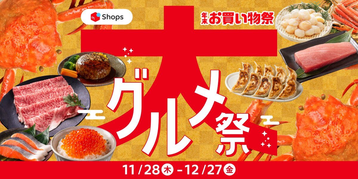 飲料・食品 にぎやか・ポップ シズル感 和風 ロゴ・作字 切り抜きのバナーデザイン