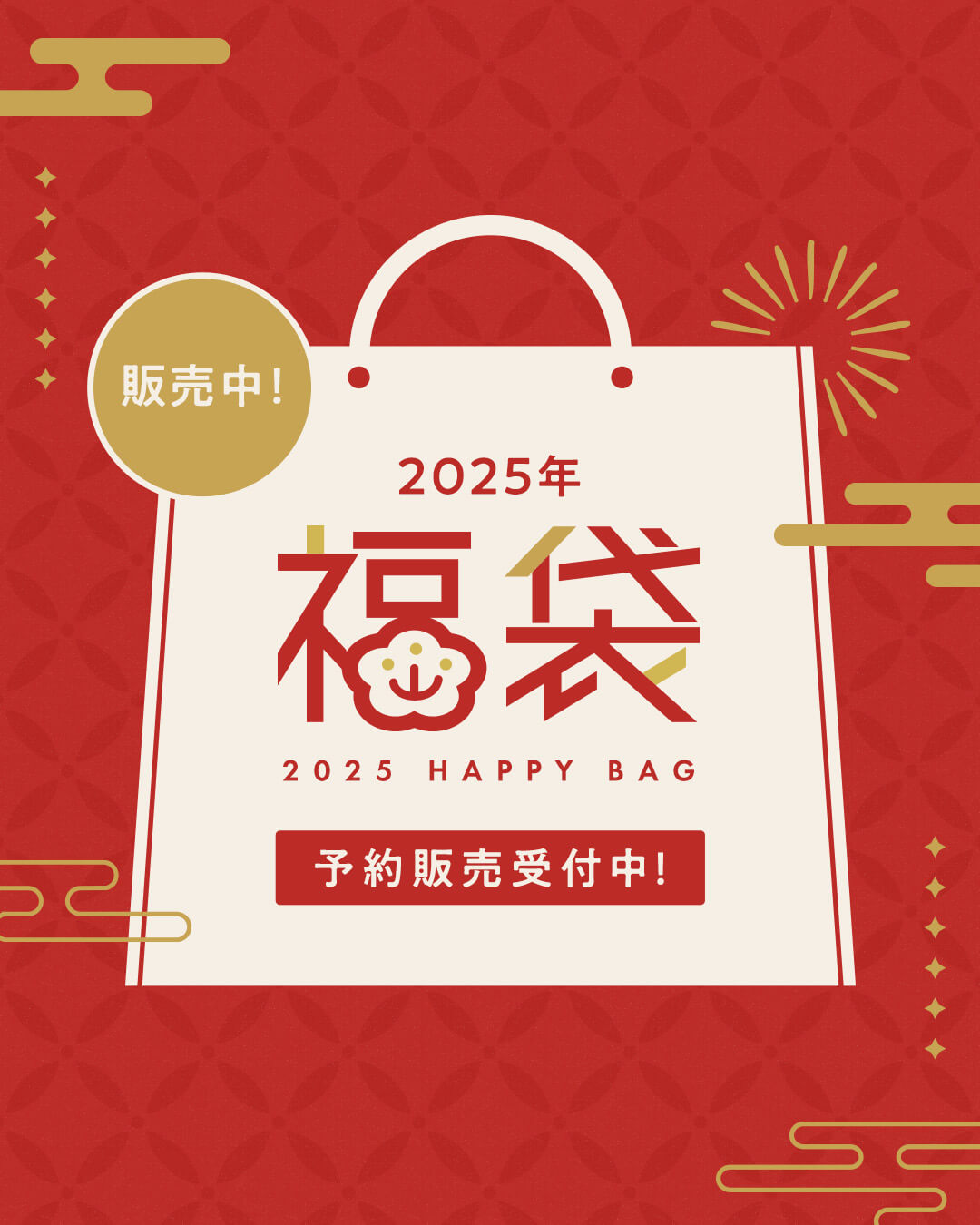 时尚 / 服装 新年 福袋 插图 日式Banner设计