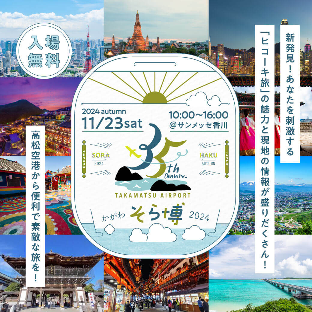 旅行 / 旅游 可爱 休闲 热闹 / 流行 插图 标志 / 字体设计Banner设计