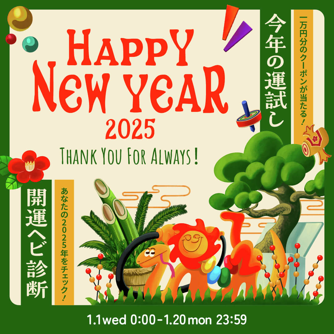 商业设施 / 商店 新年 热闹 / 流行 插图 日式Banner设计