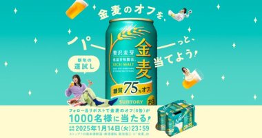 飲料・食品 かわいい プレゼント カジュアル 人物写真 切り抜き キャンペーンのバナーデザイン