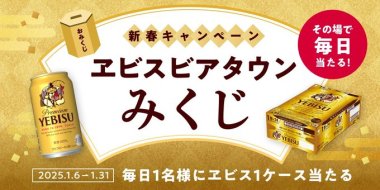 飲料・食品 お正月 プレゼント 高級感・きれいめ イラスト 和風 切り抜き キャンペーンのバナーデザイン