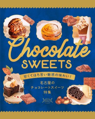 飲料・食品 かわいい 高級感・きれいめ イラスト シズル感 切り抜きのバナーデザイン