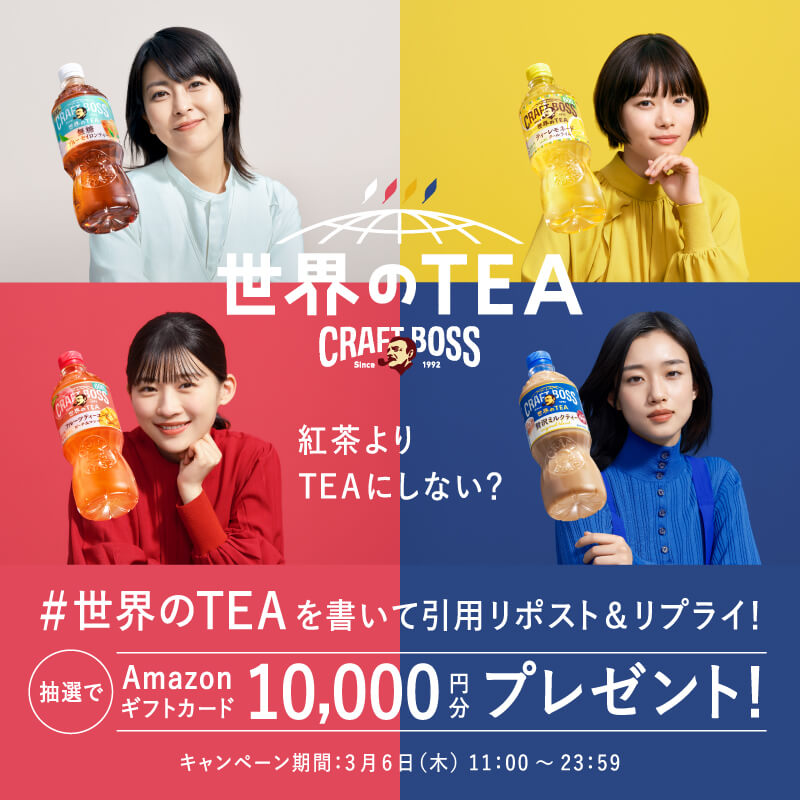 飲料・食品 かわいい プレゼント スタイリッシュ・おしゃれ カジュアル にぎやか・ポップ 人物写真 ロゴ・作字 キャンペーンのバナーデザイン