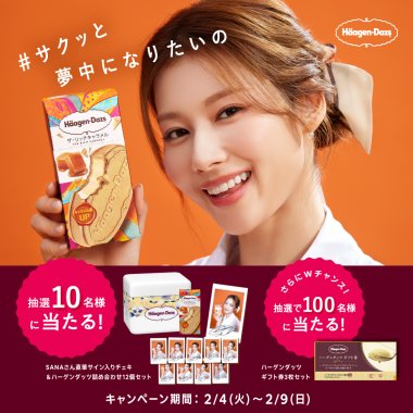 飲料・食品 かわいい プレゼント カジュアル にぎやか・ポップ 人物写真 キャンペーンのバナーデザイン