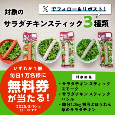 飲料・食品 プレゼント ナチュラル・爽やか カジュアル にぎやか・ポップ キャンペーンのバナーデザイン