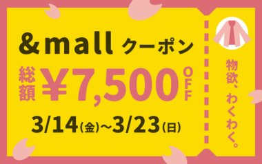 ファッション・アパレル かわいい クーポン 文字組み・文字だけ カジュアル イラスト キャンペーンのバナーデザイン