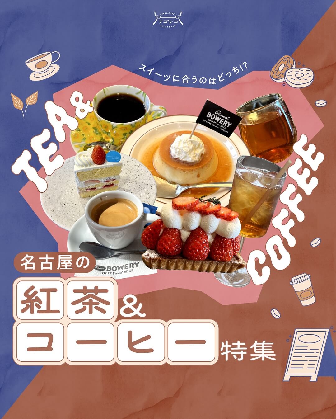 飲料・食品 かわいい カジュアル にぎやか・ポップ イラスト 切り抜きのバナーデザイン