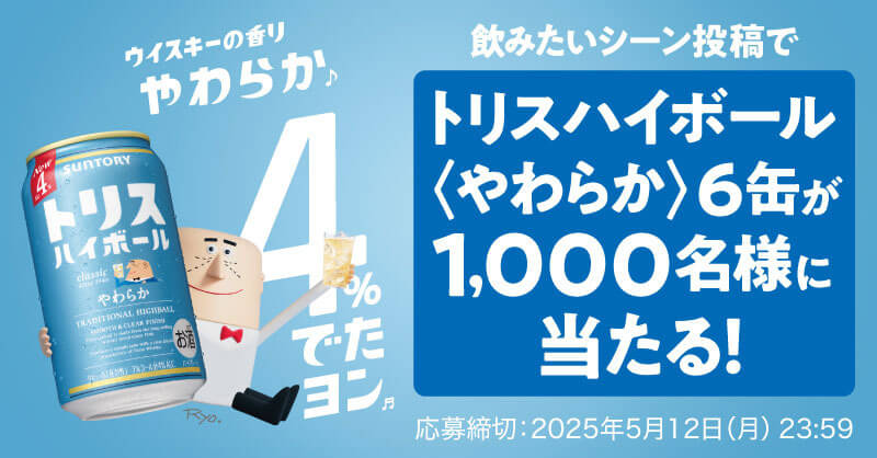 飲料・食品 プレゼント ナチュラル・爽やか カジュアル にぎやか・ポップ イラスト キャンペーンのバナーデザイン