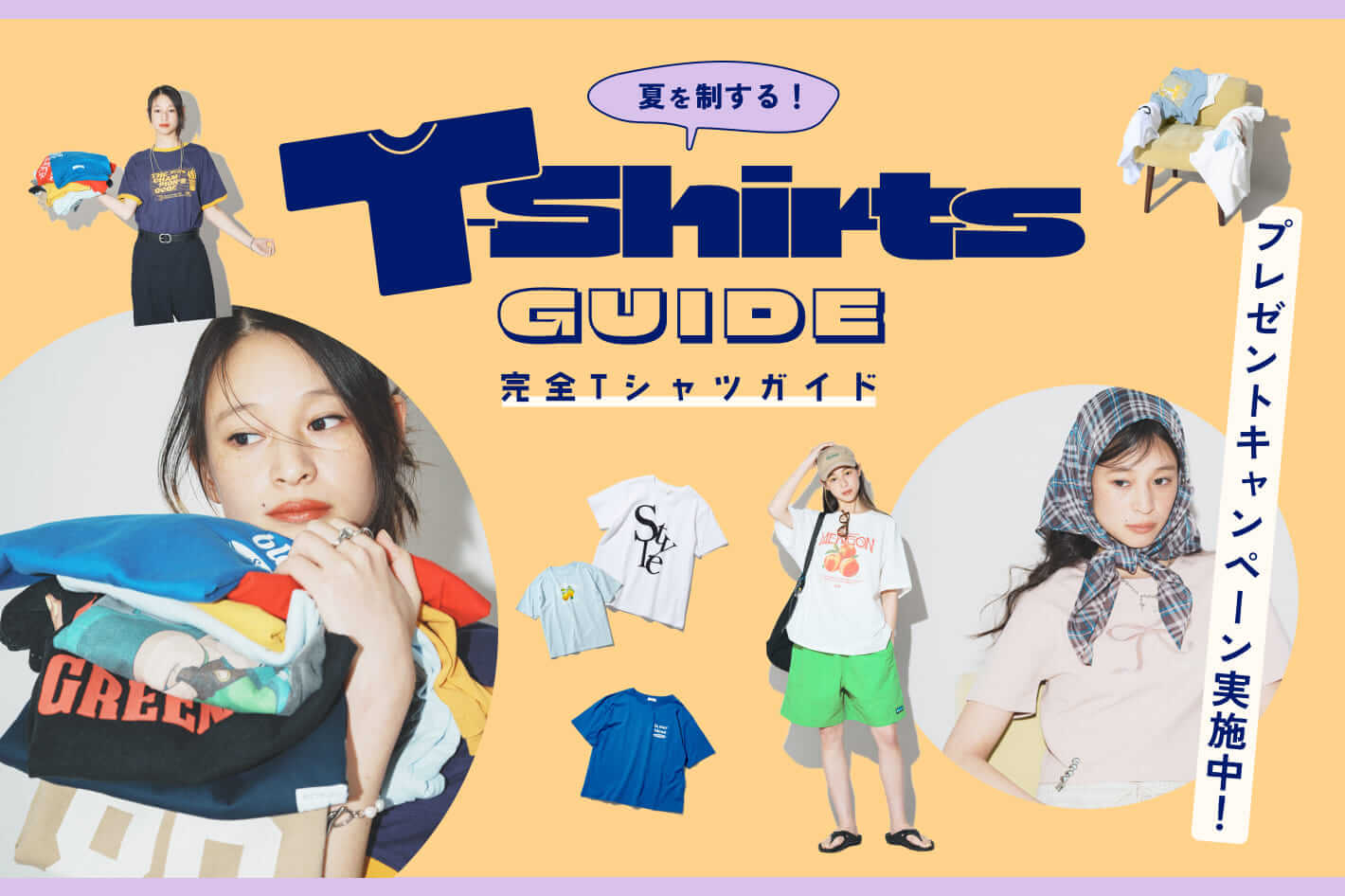 Fashion / Apparel, Cute, Lively / Pop, Portrait, Cutout Banner Designs