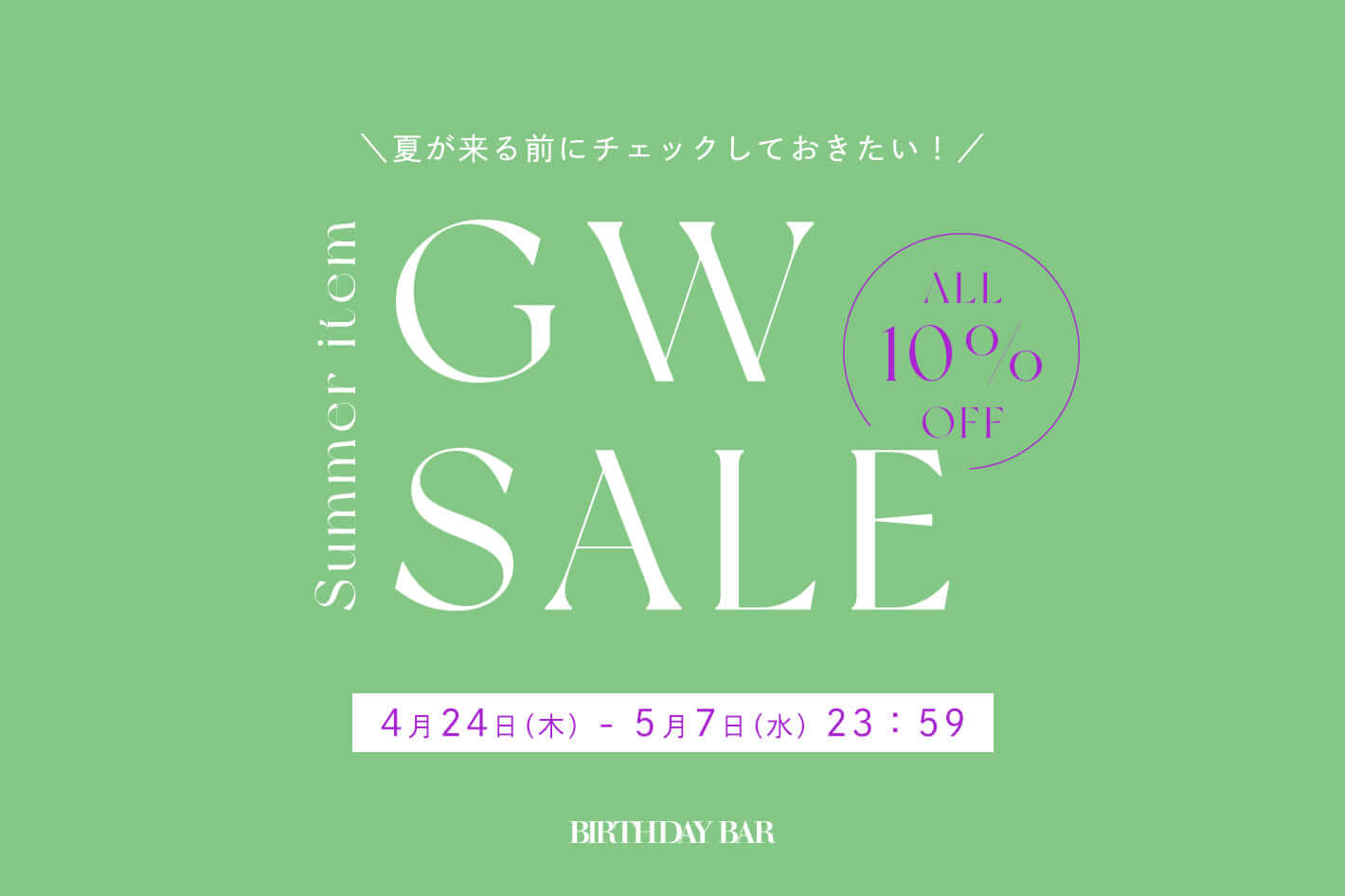 時尚 / 服裝 室內設計 / 飾品 商業設施 / 商店 特賣 排版 / 僅文字 簡單 高級感 / 漂亮Banner設計