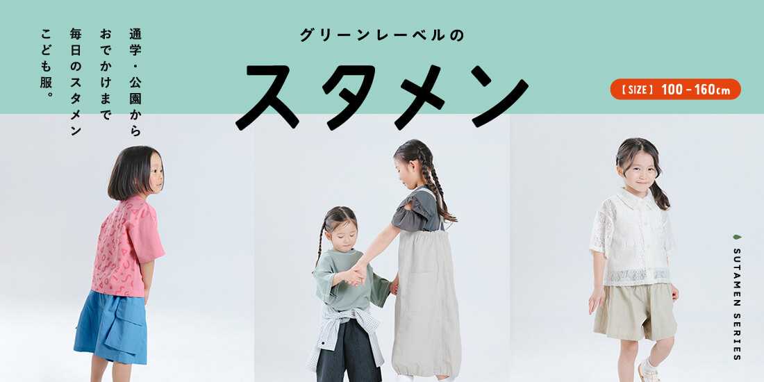 Fashion / Apparel, Interior / Accessories, Simple, Natural / Refreshing, Casual, Lively / Pop, Portrait, Kids Banner Designs