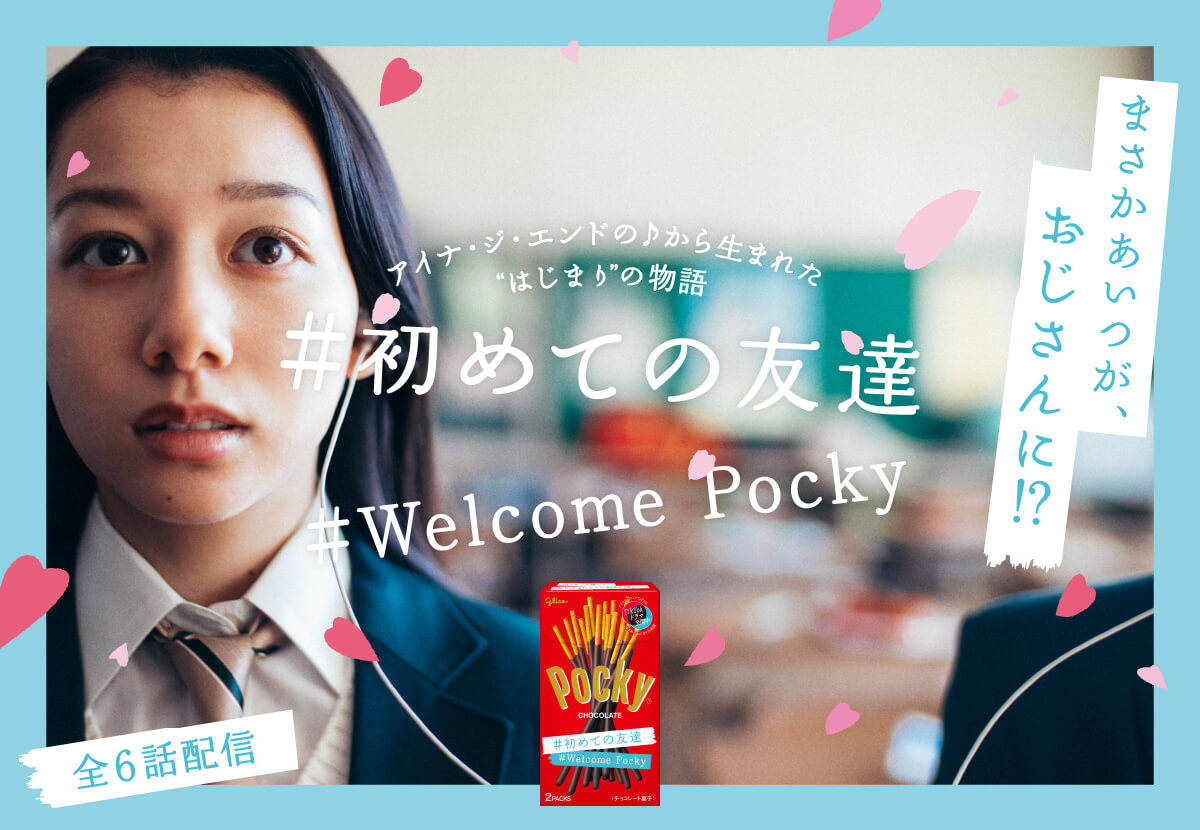 飲料・食品 かわいい ナチュラル・爽やか カジュアル 人物写真 イラストのバナーデザイン