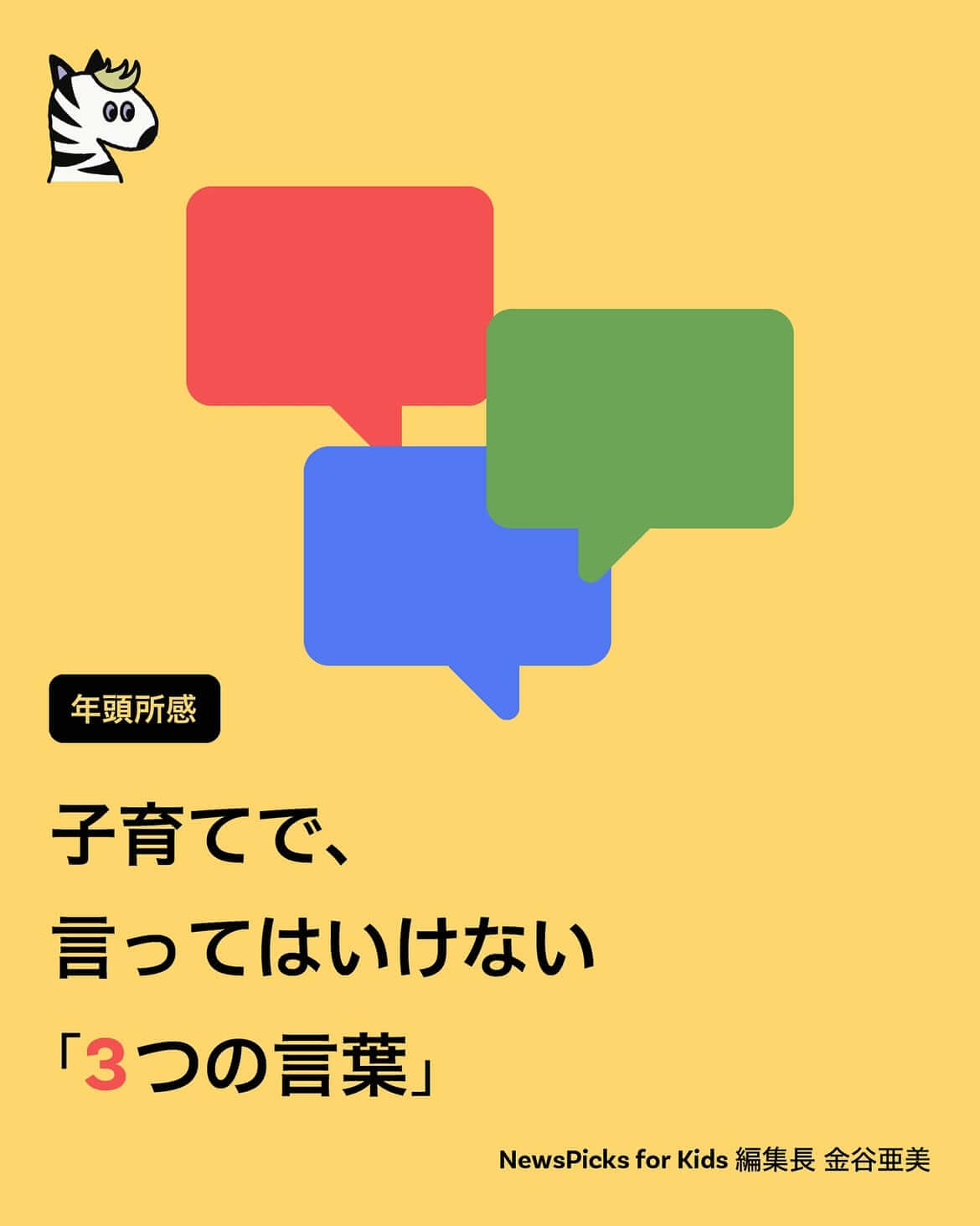 教育・学習・セミナー かわいい シンプル カジュアル イラスト キッズのバナーデザイン