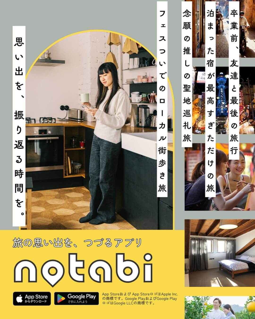 ファッション・アパレル 通信会社・サービス カジュアル にぎやか・ポップ 人物写真のバナーデザイン