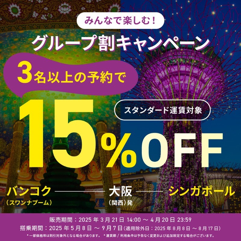旅行・観光 セール カジュアル にぎやか・ポップ キャンペーンのバナーデザイン