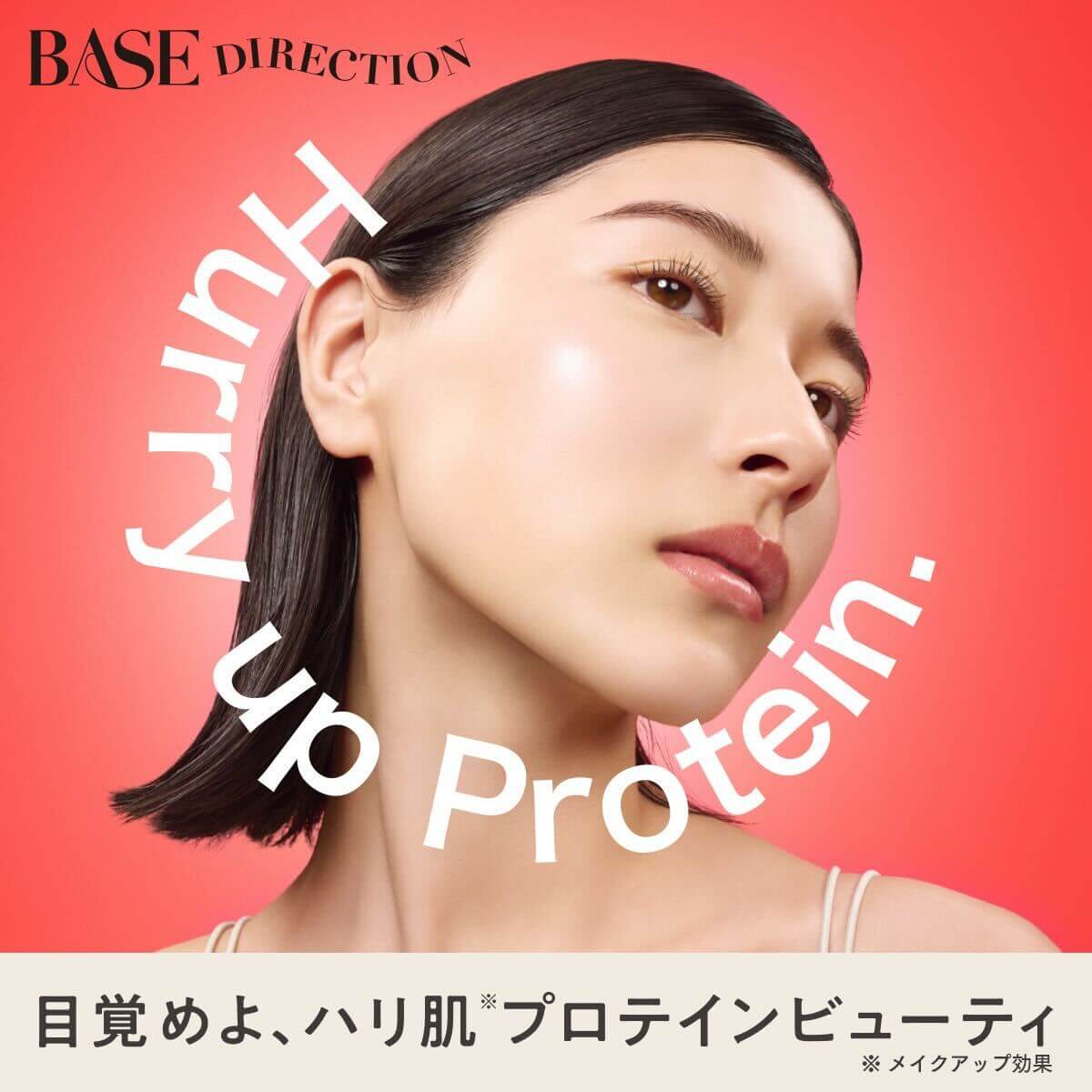 美容・コスメ かわいい カジュアル 人物写真 切り抜きのバナーデザイン