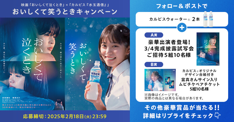 飲料・食品 映画・番組・音楽 かわいい プレゼント ナチュラル・爽やか カジュアル 人物写真 キャンペーンのバナーデザイン