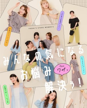 ファッション・アパレル かわいい カジュアル にぎやか・ポップ 人物写真 切り抜きのバナーデザイン
