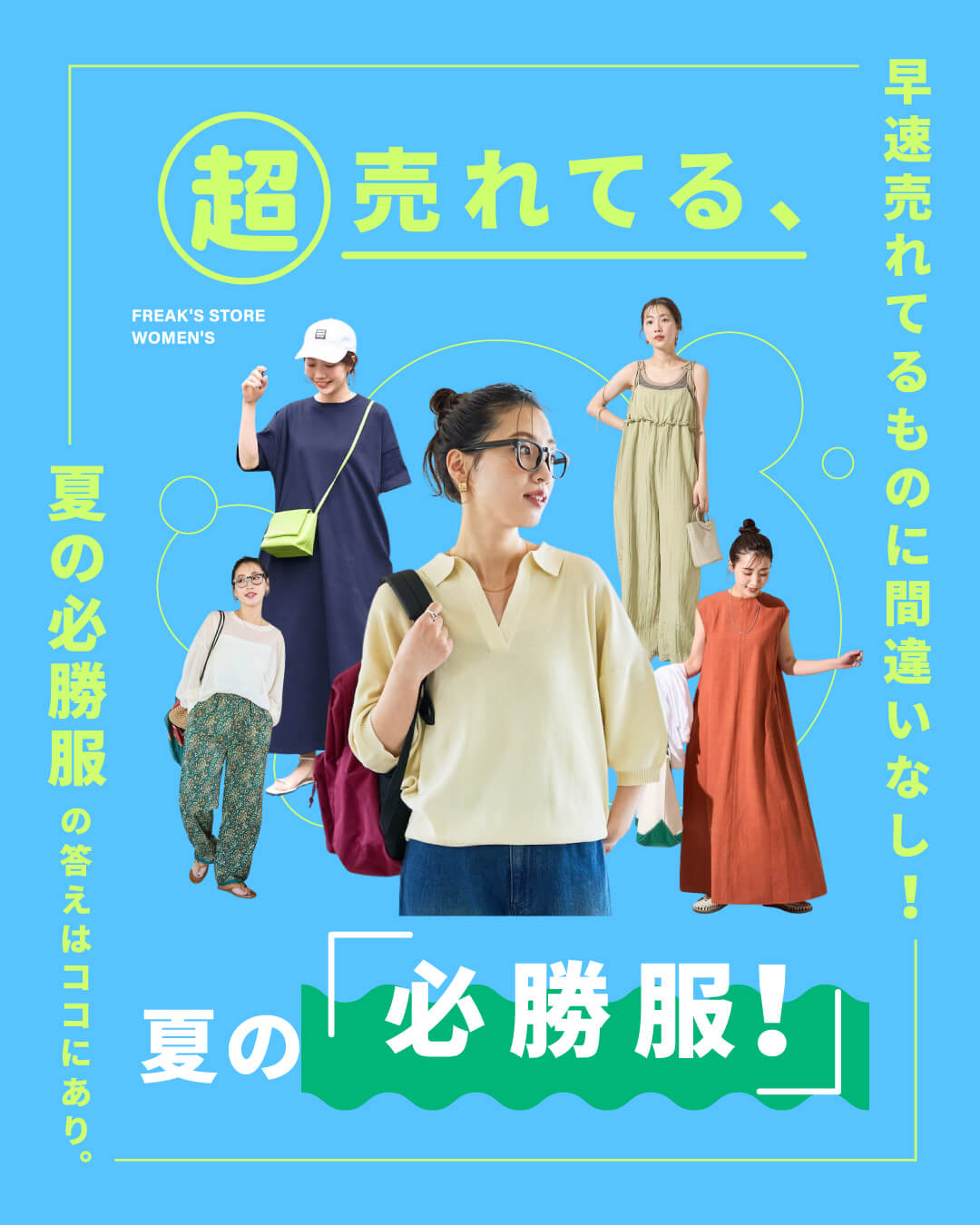 时尚 / 服装 可爱 自然 / 清新 热闹 / 流行 人物照片 剪贴Banner设计