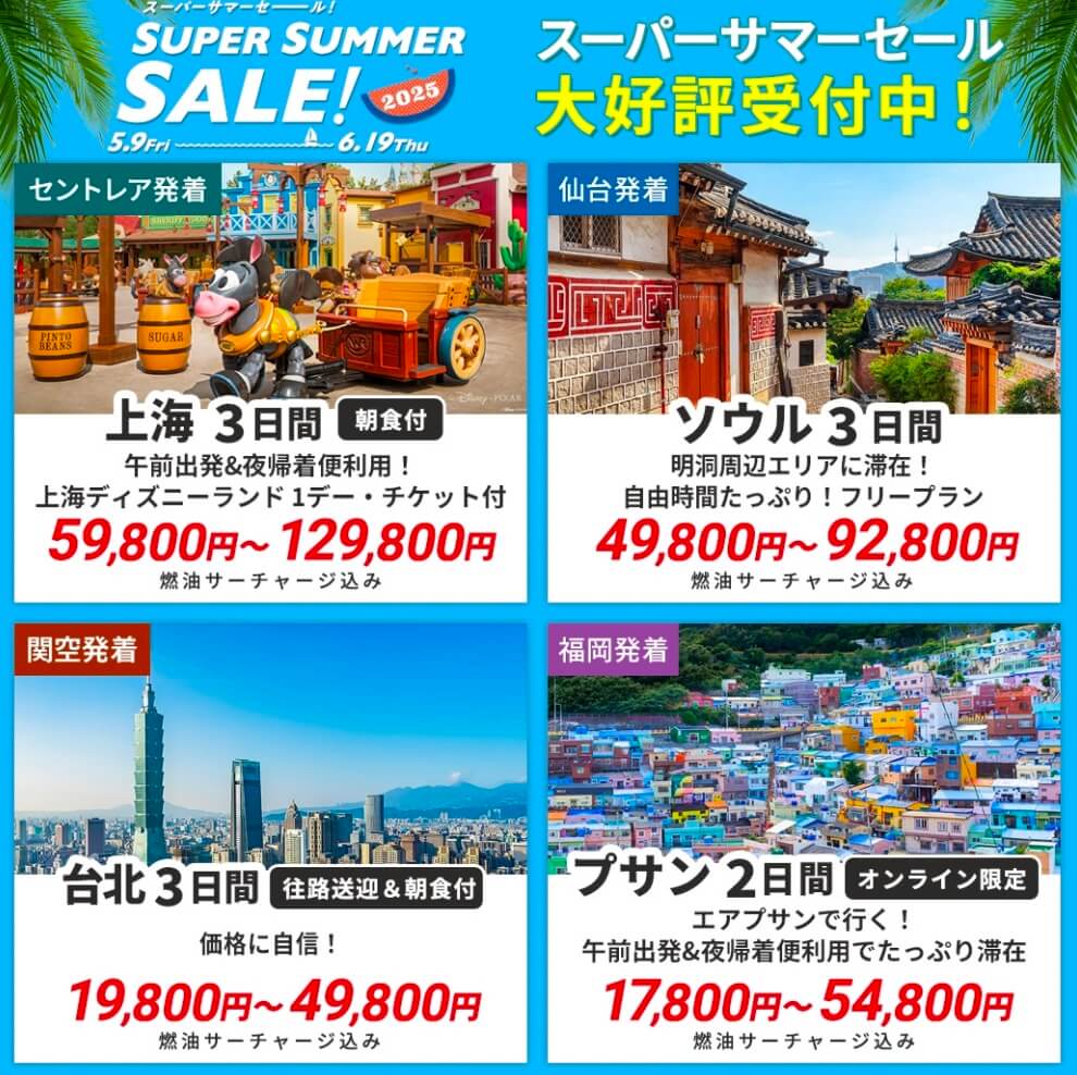 旅行 / 旅游 特卖 自然 / 清新 休闲 热闹 / 流行 插图Banner设计