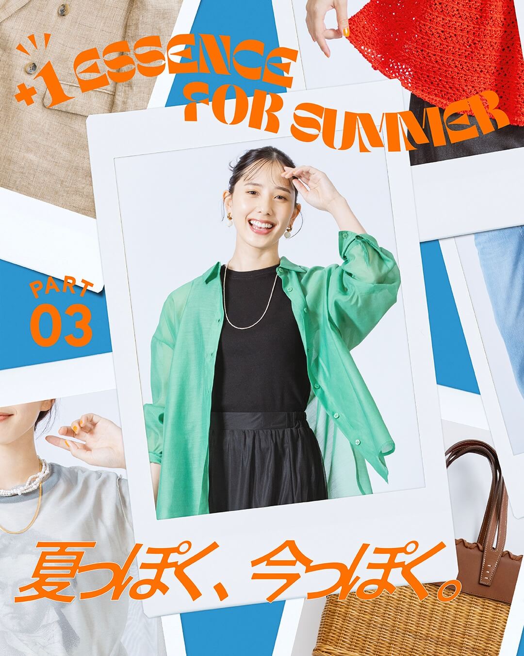 时尚 / 服装 自然 / 清新 休闲 热闹 / 流行 人物照片 标志 / 字体设计Banner设计