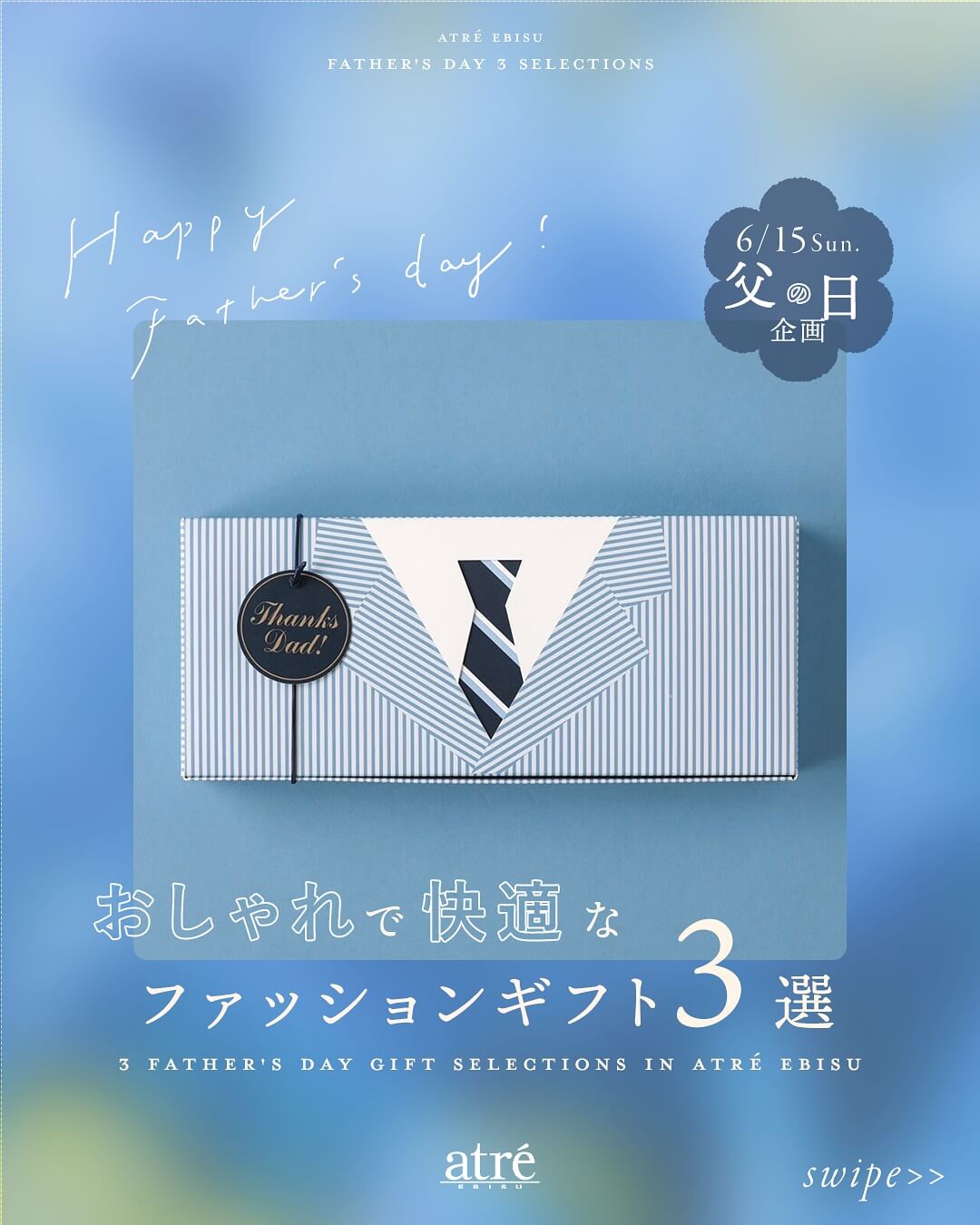 时尚 / 服装 室内设计 / 配饰 父亲节 自然 / 清新 休闲Banner设计