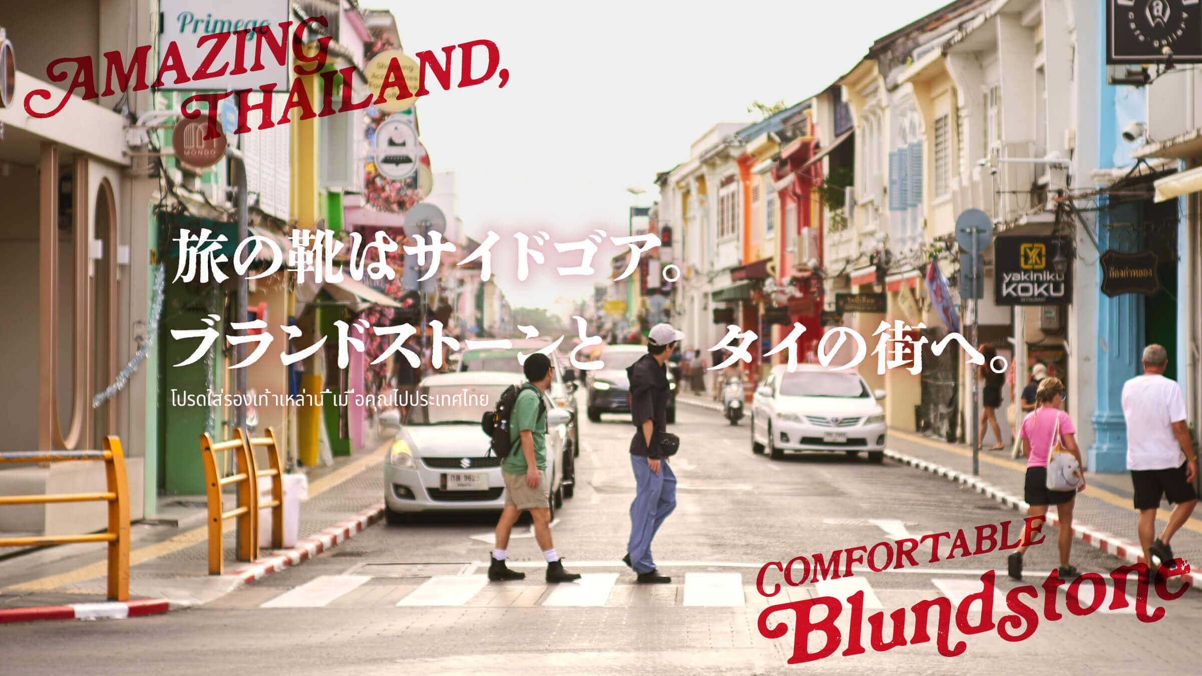 旅行・観光 かっこいい カジュアル にぎやか・ポップ 人物写真のバナーデザイン