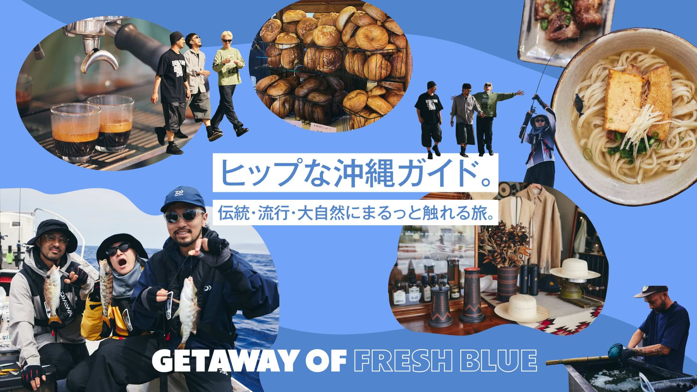 時尚 / 服裝 旅行 / 觀光 帥 休閒 人物照片 剪貼Banner設計