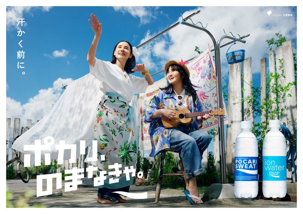 飲料・食品 シンプル ナチュラル・爽やか カジュアル 人物写真 切り抜きのバナーデザイン