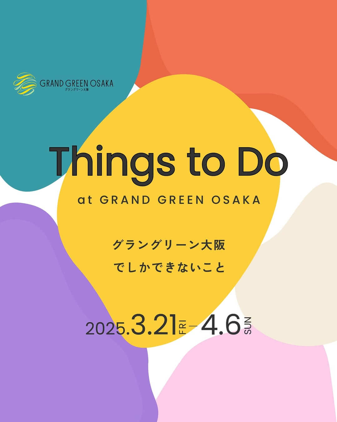 商業設施 / 商店 可愛 排版 / 僅文字 自然 / 清新 休閒 熱鬧 / 流行 插圖Banner設計