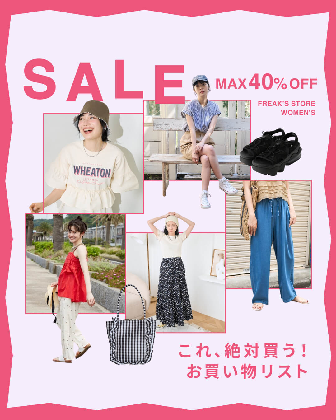 時尚 / 服裝 特賣 可愛 自然 / 清新 休閒 熱鬧 / 流行 剪貼Banner設計